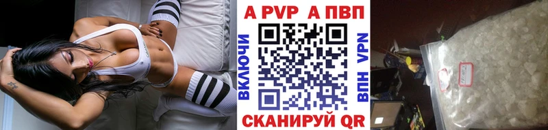 A-PVP мука  Кунгур 