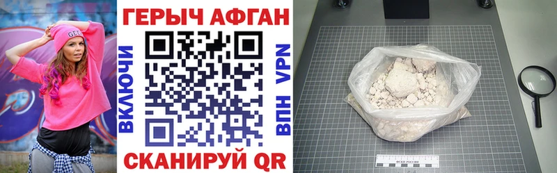 ГЕРОИН белый Кунгур