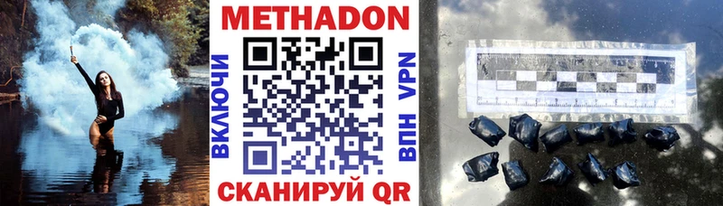 МЕТАДОН кристалл  гидра   Кунгур 